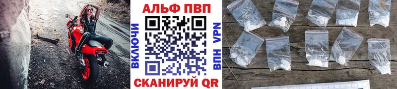 Alpha PVP Соль Купить закладки Бронницы