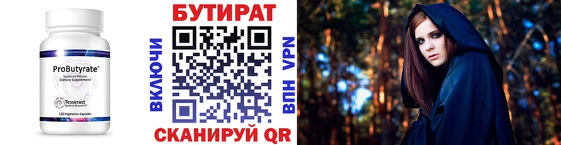 Купить закладки  Бронницы  Бутират BDO 
