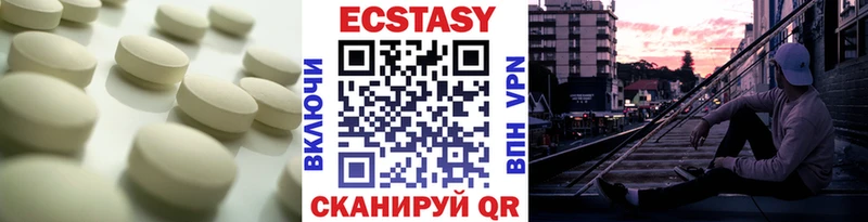 Экстази 250 мг  Купить  Бронницы 
