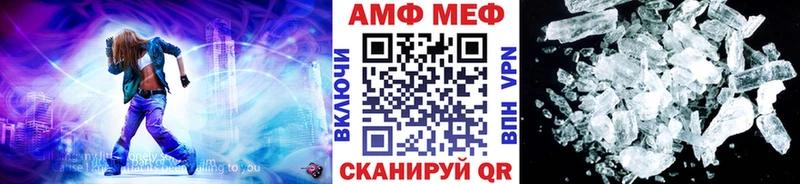 МЕТАМФЕТАМИН винт  Купить закладки  Бронницы 
